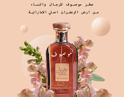 parfume arab