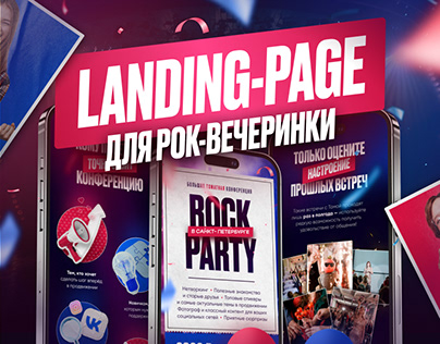 Landing page for an online school rock party
