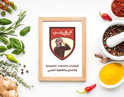 Algharbi Foods الغربي للأغذية