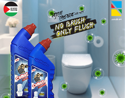 Short Advertisement ( Comodo Toilet Cleaner )