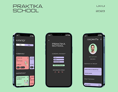 Praktika.School Mobile app UX UI