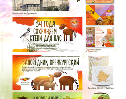 Product for the Orenburg and Shaitan-Tau