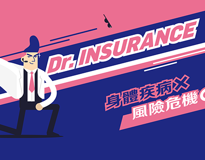 保險醫生 Dr.Insurance｜理查頭殼系列動畫 Financial Quotient