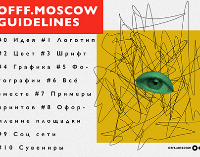 OFFF.MOSCOW.GUIDELINES
