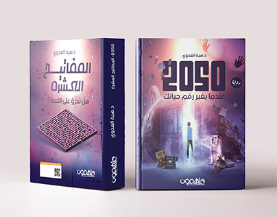 Cover Book (2050)