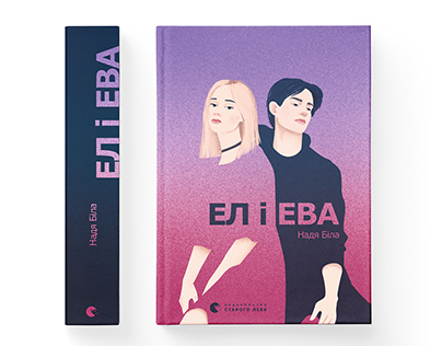 Book cover El&Eva