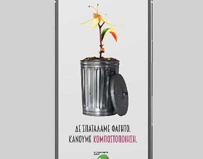 Promotional Campaign|Compost Awareness (Fake Project)