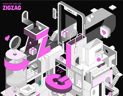 ZIGZAG ISOMETRIC : 지그재그 브랜드 조형 그래픽 디자인