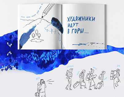 The artists are going to the mountains | artbook