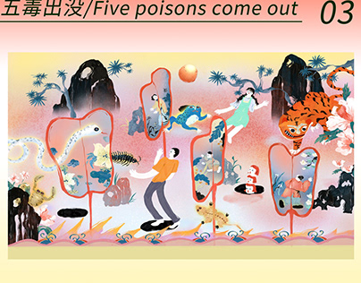 端午五毒插画设计 /Dragon Boat Festival Five Poisons