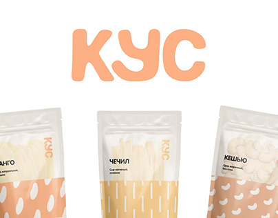 КУС | snack packaging design