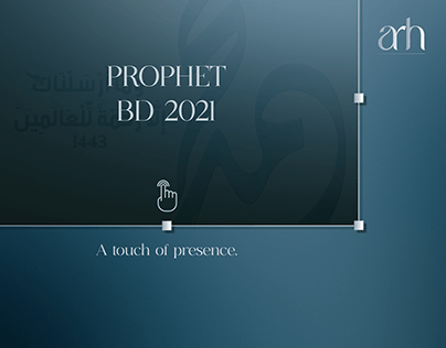 Prophet Birthday 2021 - 1443