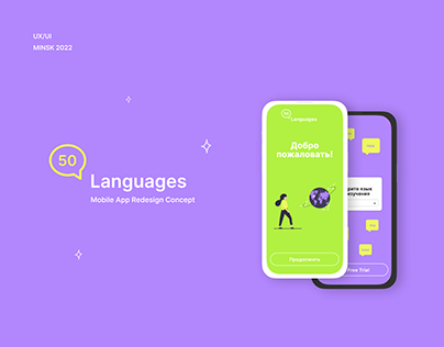Language Learning Mobile App Redesign
