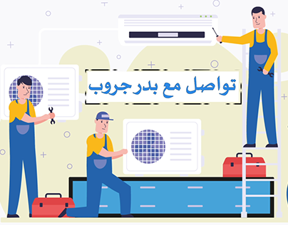 Motion graphics for Badr Group for Air Conditioning