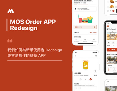 MOS Order App Redesign