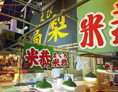 Japon Exhibition
