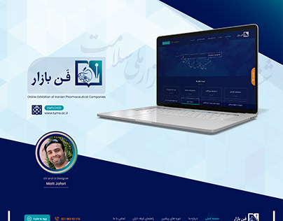 Online exhibition of Iranian pharmaceutical companies