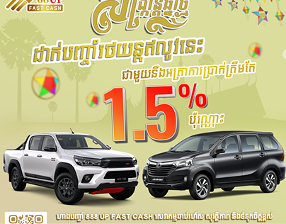 Khmer New Year (Promotion)
