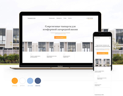 landing page townhouse