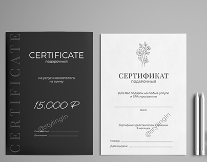 Дизайн подарочных сертификатов | Certificate design