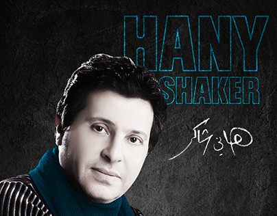 Hany Shaker Concert Poster