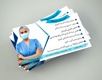 medical visit card (freelance nurse)