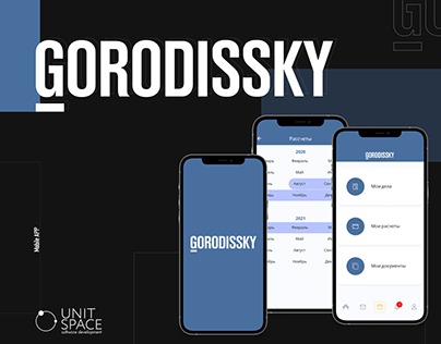 GORODISSKY, Mobile App