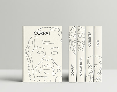 концепт-дизайн серии книг