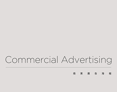 Commercial ADs _ 商業廣告設計