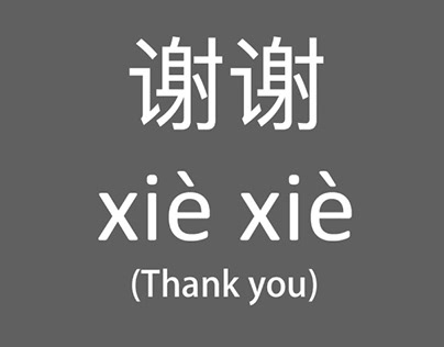 Xie Xie Club
