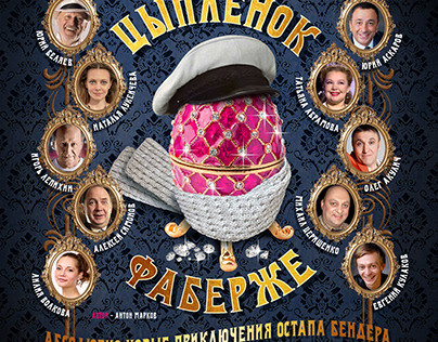 Theater poster for the play "Faberge Chicken"