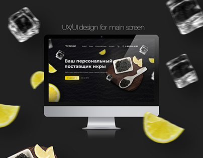 UX/UI design for main screen "Caviar"