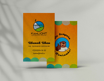 Макет визитной карточки для туристического агенства