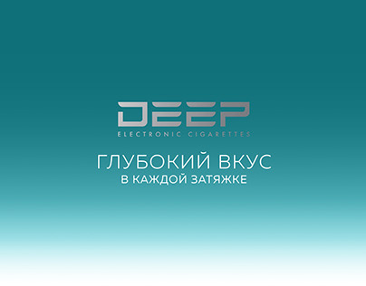 Catalogue for DEEP Electronic Cigarettes