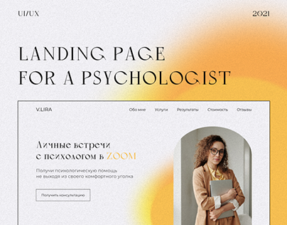 Landing page for a psychologist