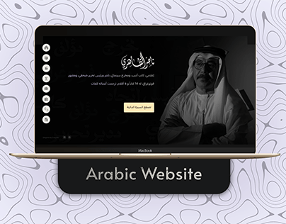 Arabic website