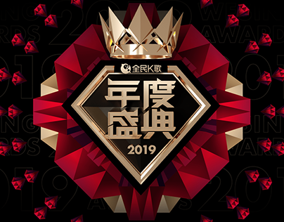 Brand Visual Design-2019 WESING AWARDS 全民K歌年度盛典