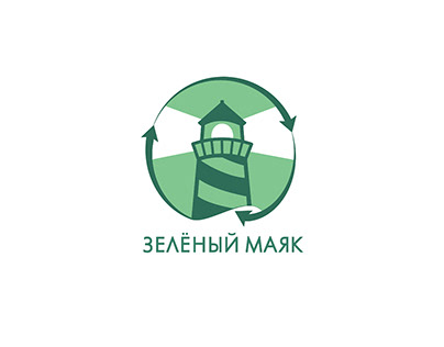 Зеленый маяк - редизайн логотипа