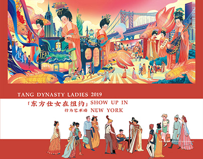 TANG DYNASTY LADIES SHOW UP IN NEW YOURK「东方仕女在纽约」插画涂鸦墙