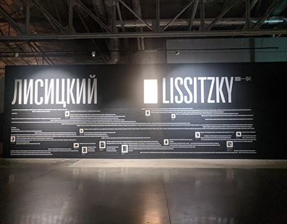 El Lissitzky Exhibition