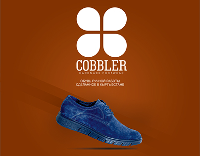 COBBLER handmade footwear