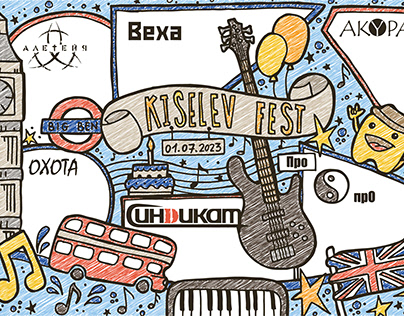 Rock-Kiselev-Fest 01.07.2023