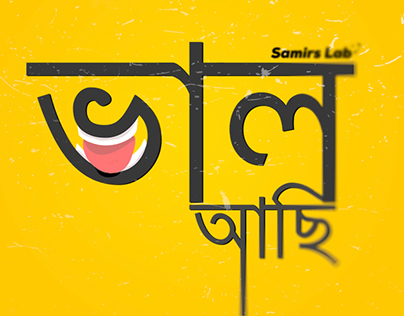 Typography Bangla _ Samir's Lab_Illustrator CC