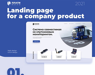 Project thumbnail - Landing page design for a product company