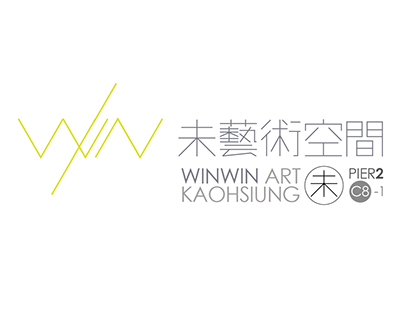 WinWin Art 未藝術空間｜ Logo/Identity 標識設計