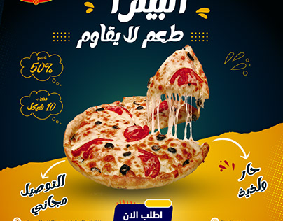 Social Media Post | Pizza design