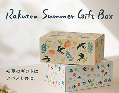The "Rakuten Summer Gift Box" illustration