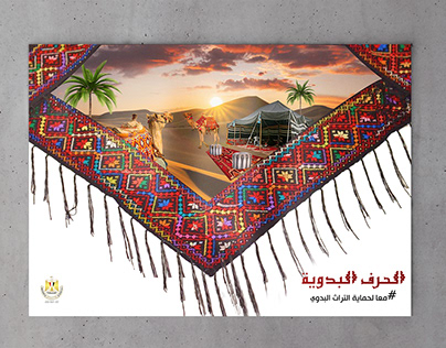 One Bedouin poster using 4 art schools
