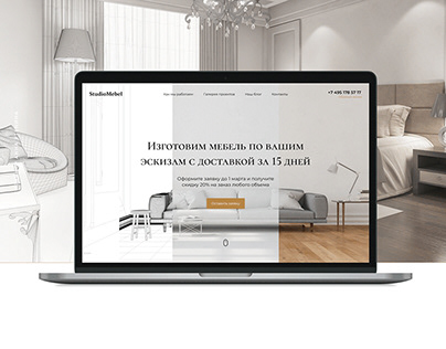 Landing page for furniture making company