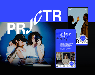 PRJCTR | Faculty page design concept